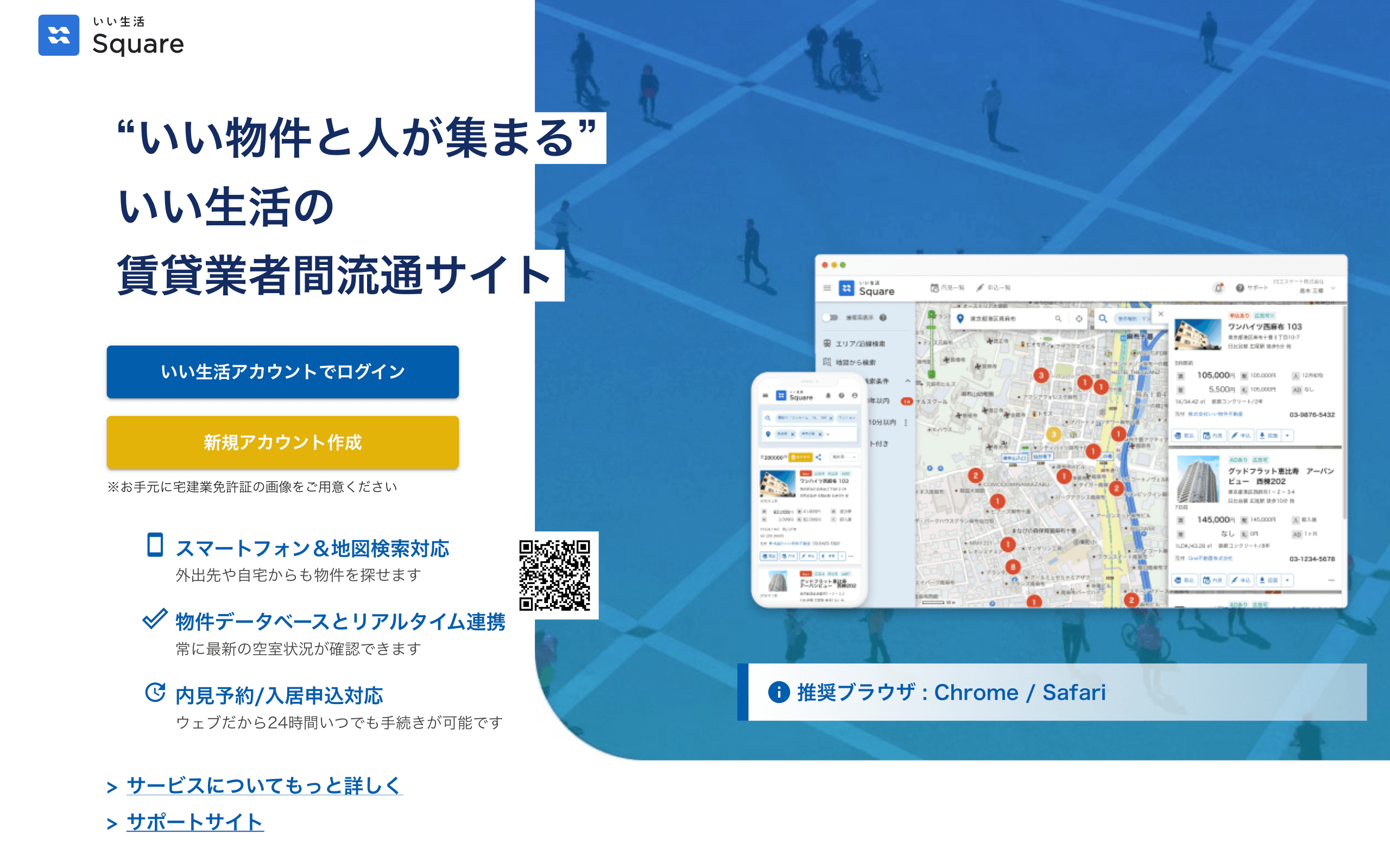 いい物件Squareのイメージ画像