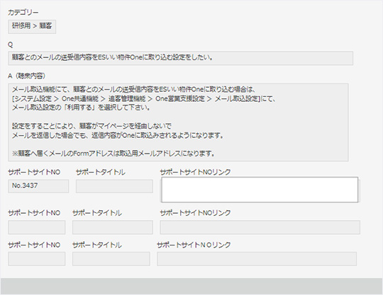 FAQのイメージ画像